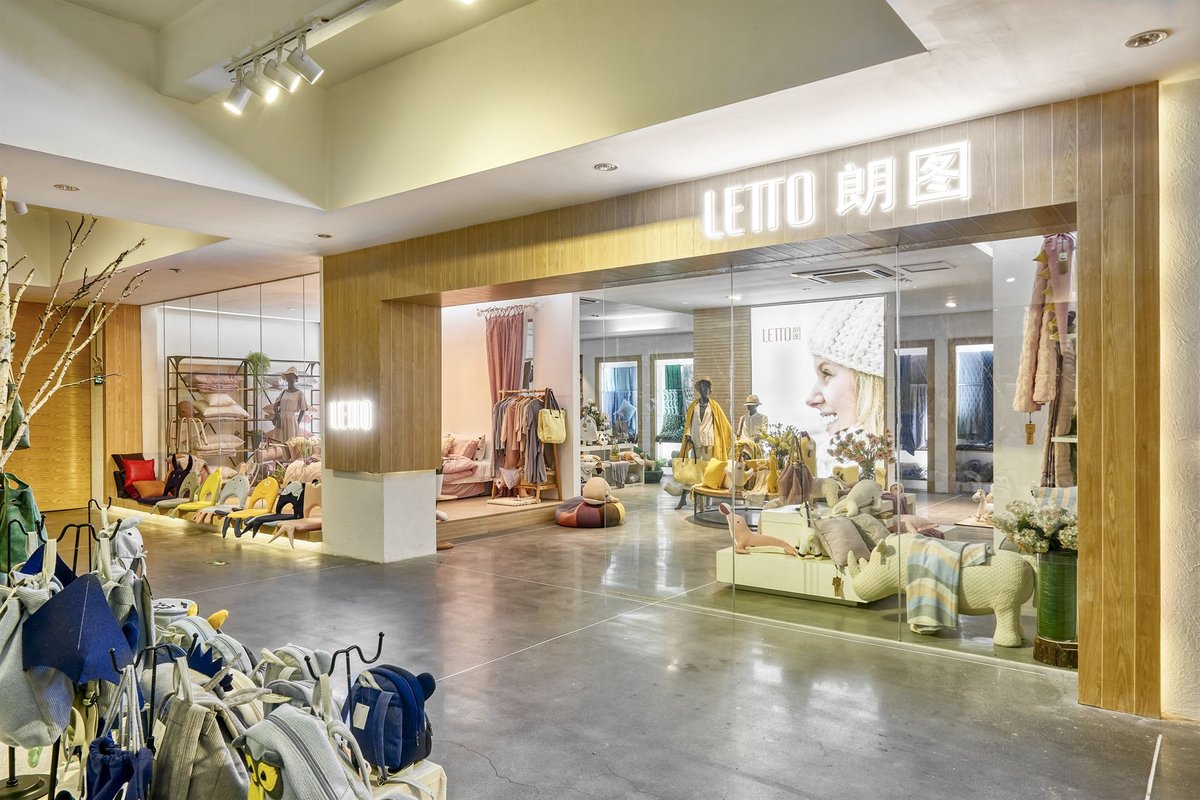 生活方式展区